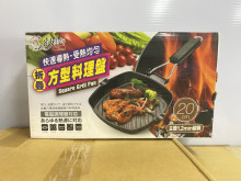 20CM摺疊方型料理盤