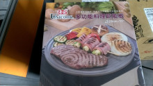 28CM多功能料理節能板