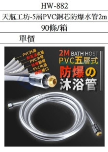天瓶-5層PVC銅芯防爆水管60P