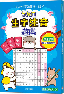 2～4字注音找一找，ㄅㄆㄇ生字注音遊戲
