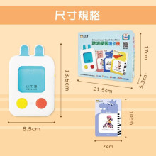 聰明學習讀卡機(100張圖卡)