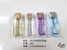 中 5分招財印章盒(內附印泥)