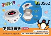 企鵝不鏽鋼雙耳蓋碗