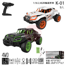 * 1:16 2.4G四驅越野車9P