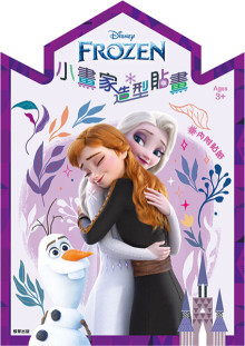 冰雪奇緣小畫家造型貼畫