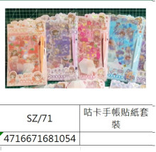 咕卡手帳貼紙套裝