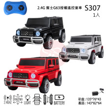 賓士G63童車/2.4G/四馬達/皮椅/EVA輪/白/黑-搖擺 雙人座