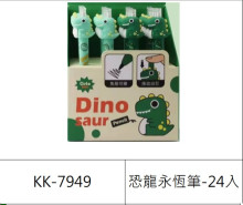 24入蛋蛋龍永恆筆