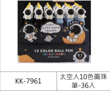 太空人10色圓珠筆