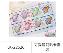 可愛羅莉咕卡套裝