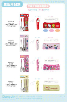 Hello Kitty 三件式不鏽鋼餐具組 (2版)