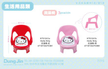 Hello Kitty 洗澡椅 (2版)