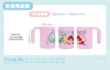 公主-PP牙刷杯