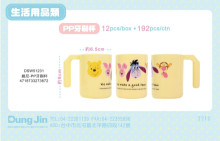 維尼-PP牙刷杯