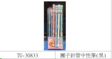 50入5團子家族針管中性筆