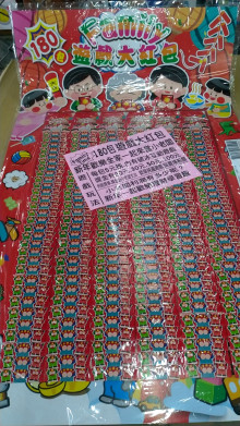 180包遊戲大紅包50PE25