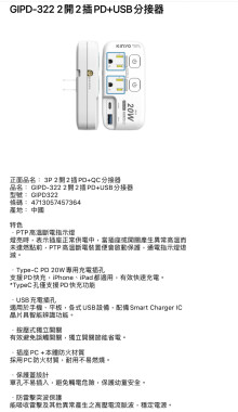 2開2插PD+USB分接器