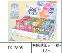 12入金絲琥珀起泡膠