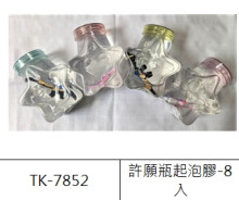 8入許願瓶起泡膠-