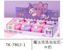8入魔法洛洛泡泡泥-牛奶-