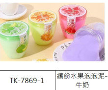 8入繽紛水果泡泡泥-牛奶