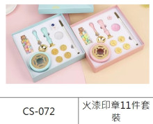 火漆印章11件套裝