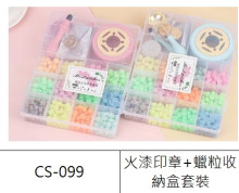 火漆印章+蠟粒收納盒套裝