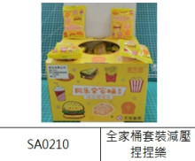 50入全家桶套裝減壓捏捏樂-