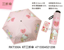 KT三折傘