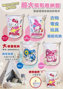 波力超大筒型麻棉收納籃