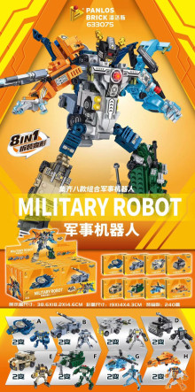 單款2變 8款合體軍事機器人633075/8p*30=240P