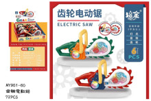 齒輪電動鋸