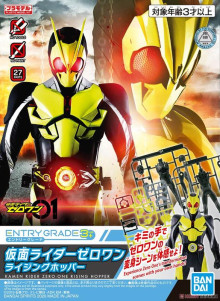 ENTRY GRADE 假面騎士 ZERO-ONE RISING HOPPER