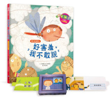 我愛上學:好害羞，我不敢說【內附DIY電視機與角色遊戲紙卡】