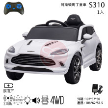 降-阿斯頓馬丁童車