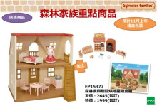 #O 森林別墅烘培屋禮盒組