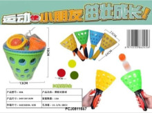 彈射對接球2入組884/150P