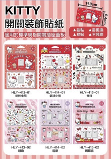 KT開關裝飾貼紙