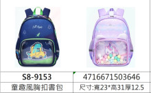 童趣風胸扣書包