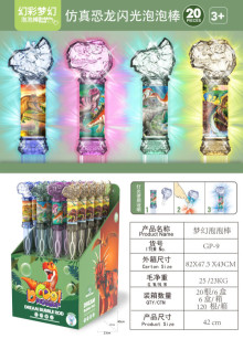 **恐龍閃光泡泡棒GP-9/20p*6=120P