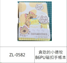 貪吃的小德牧B6PU磁扣手帳本