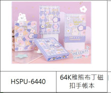 64K稚熊布丁磁扣手帳本