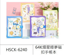 64K熠星睡夢磁扣手帳本