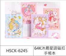 64K沐晨星語磁扣手帳本