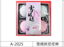 4顆雪媚娘捏捏樂FG136