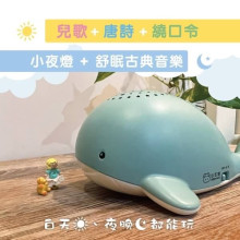 星光音樂小鯨魚