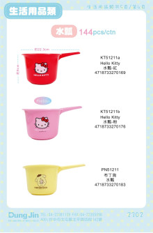 Hello Kitty-水瓢 (2版)