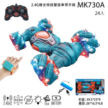 2.4G燈光特技雙面車帶手錶24P