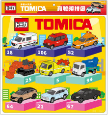 多美小汽車真聰明拼圖(M)