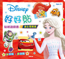 好好貼貼紙遊戲書 迪士尼精選